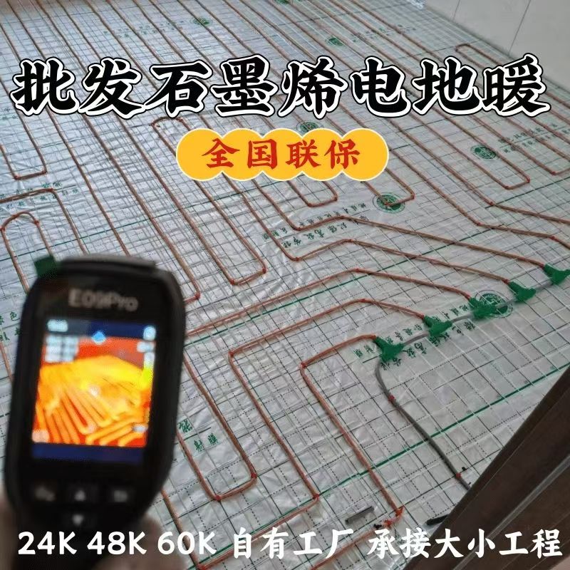 扶余县 石墨烯电地暖公司哪家好？合理报价深度解析